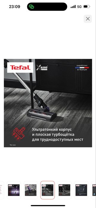 Продаю пылесос Tefal