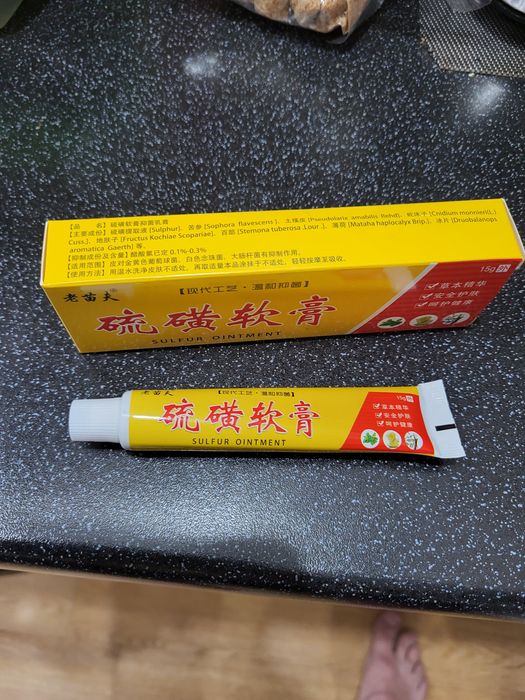 Серная мазь 15 граммовые.