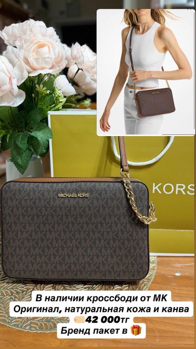 Ориг.сумки Michael Kors