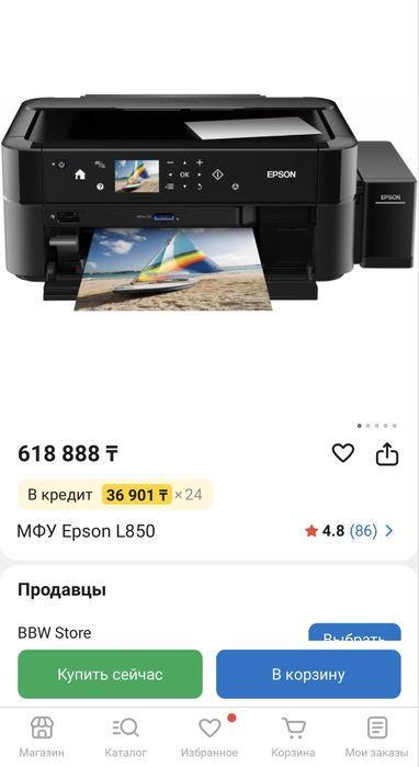 Принтер EPSON L850