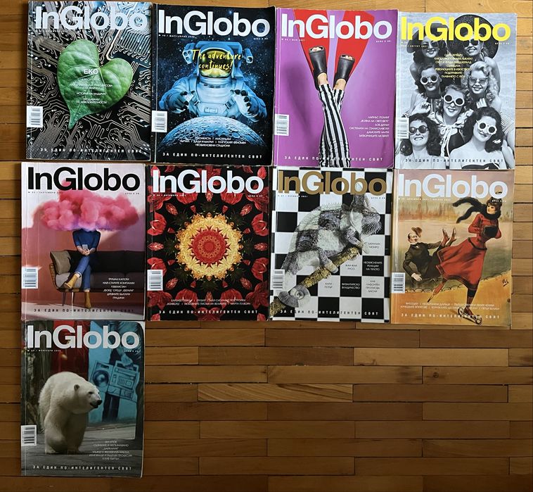 Списания Космос In Globo БТА Паралели и др.