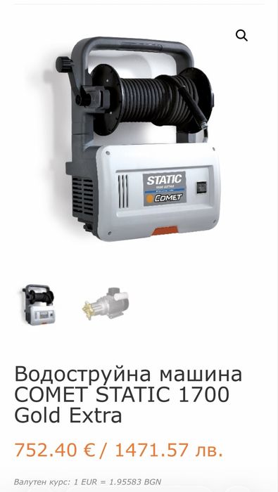 Водоструйка SIP TEMPEST 150 bar