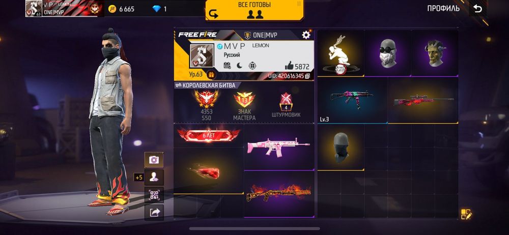 Фрифаер аккаунты