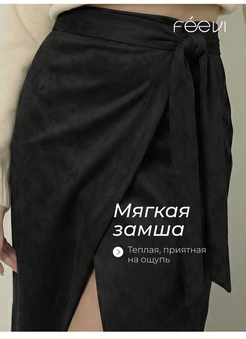 Юбка черная продаю