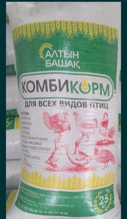 Продажа кармов для птиц