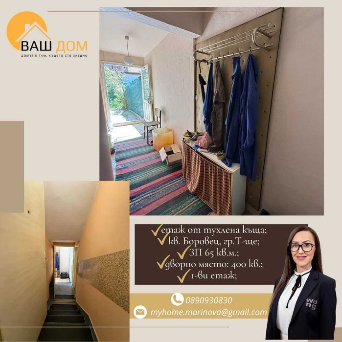 Продава се Етаж от къща в Търговище, Боровец - 65 кв.м за 1334 €/кв.м - Снимка #5