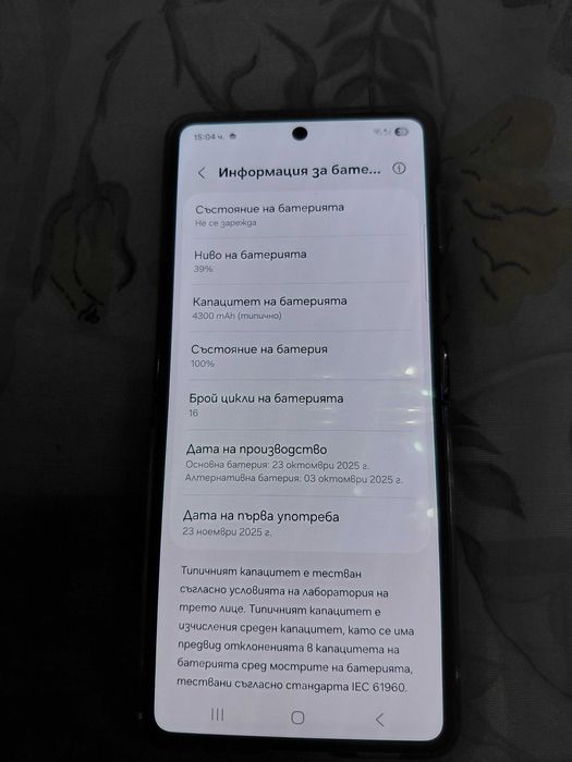 Samsung Z Flip 7 512GB Blue