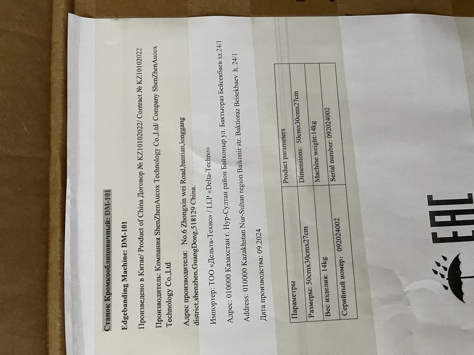 Многофункциональная пила DM-10PRO