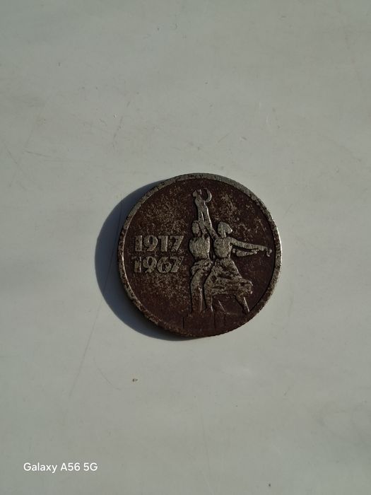 Древние монеты  5000 доллар каждая  монпта СССР ра 200000 сум