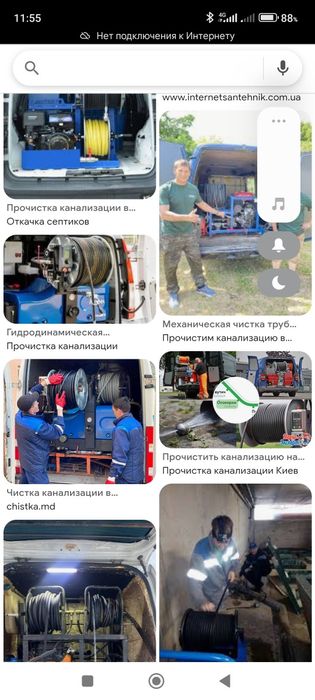 Чистка канализации