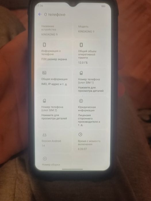 Продам смартфон кубот кин Конг 9