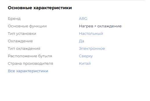 Диспенсер настольный ARG BLY-T805