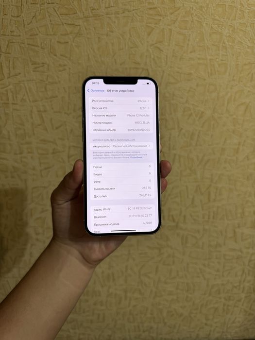 iPhone 12 Pro Max 256GB.В Идеале!10/10.