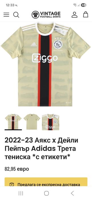 Adidas Ajax-Ориг.тениска Нова!!!