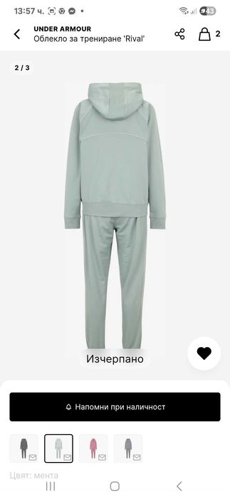 Анцуг Under Armour