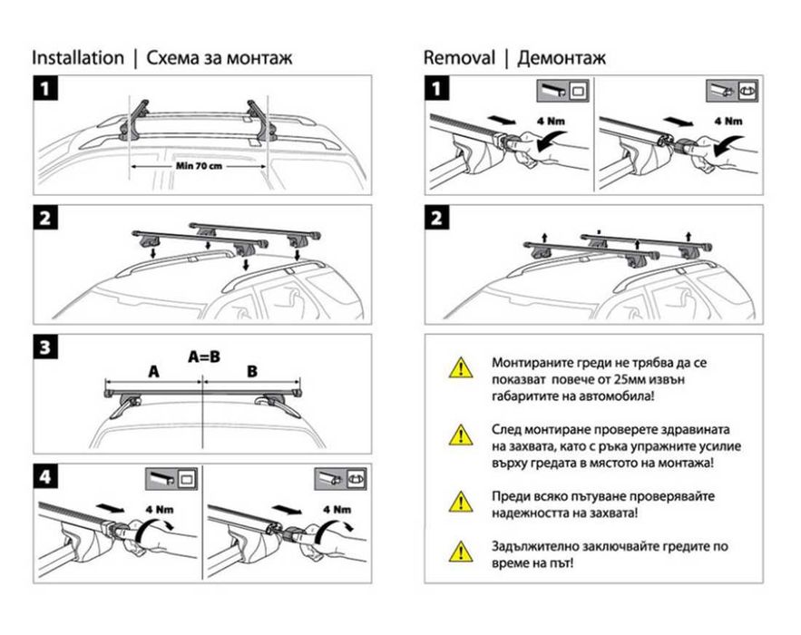 Универсални алуминиеви напречни греди за багажник - 132см. с Ключ.
