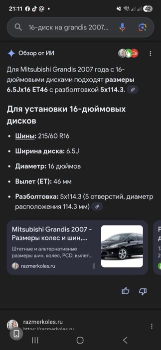 Меняю на 16 диск