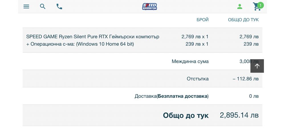 Геймърски компютър -AMD Ryzen 7,RTX 2070 Super/Gaming PC