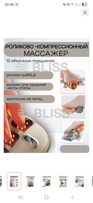 Продам массажер для ног