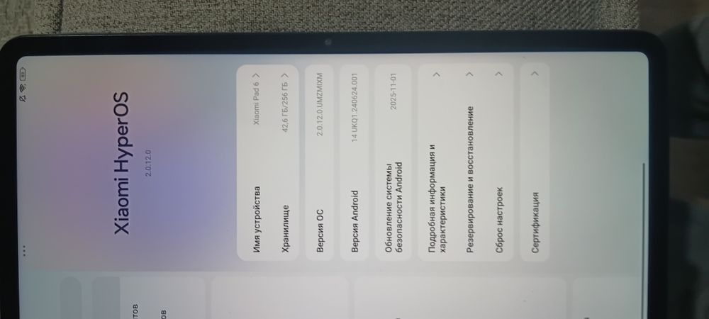 Продам свой планшет