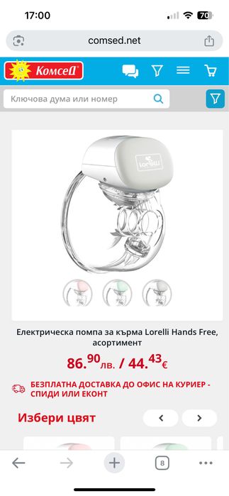 Помпи и протектори