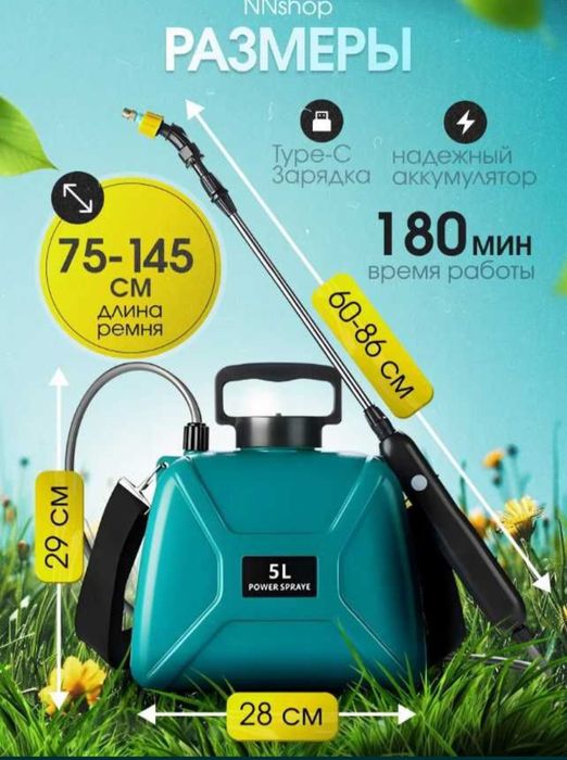 Продам опрыскиватель аккумуляторный