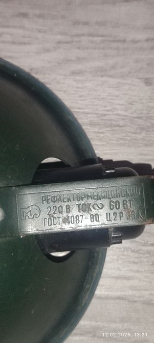 Медицинский рефлектор