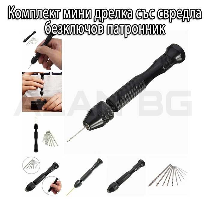 Мини дрелка със свредла с безключов патронник / 26 части