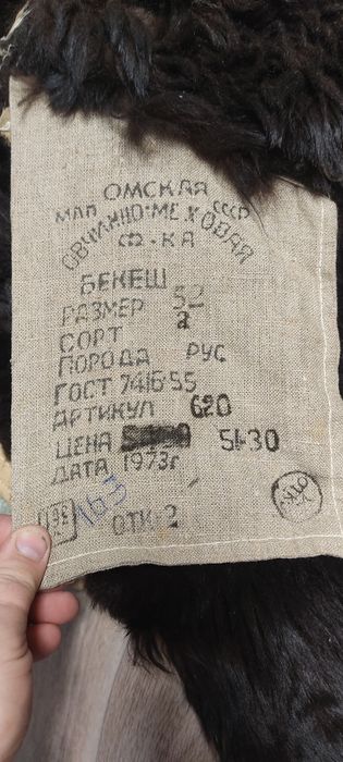 Тулуп. Советский,новый.