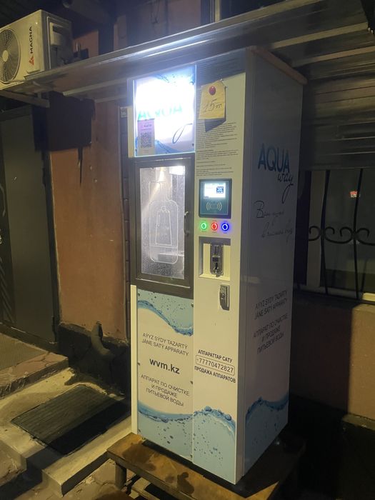 Продам Водомат с местом.