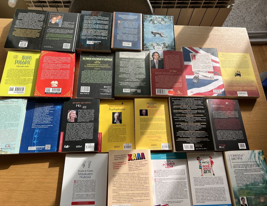 Книги - разнообразни жанрове