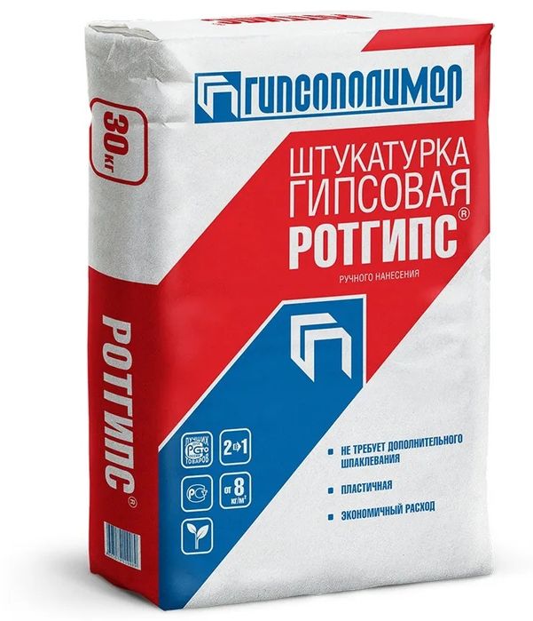 Ротгипс гипсовая штукатурка дёшево