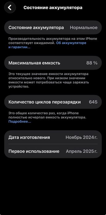 Продам айфон 16 про