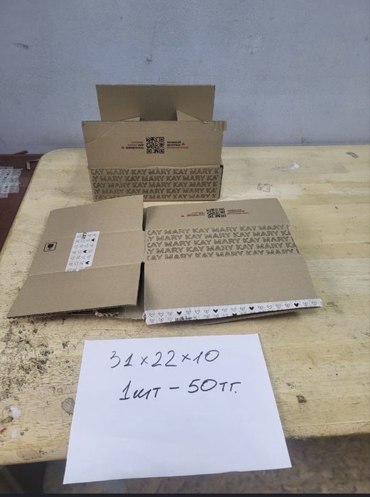 Кароьки картонные б/у