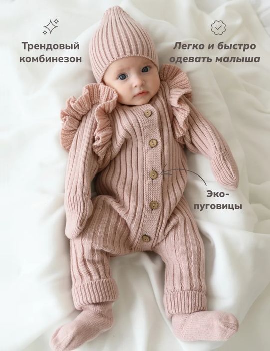 Вязанный комплект на девочку.