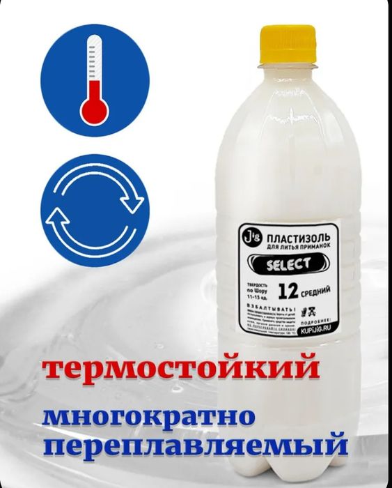 Продам набор для литья