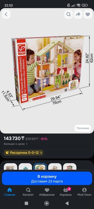 Крутой Кукольный дом Hape