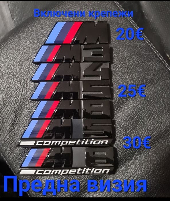 Емблема BMW  X1 X2 X3 X4 X5 X6 X7 M Competition M1 M2 M3 M4 M5 M6 M7 M