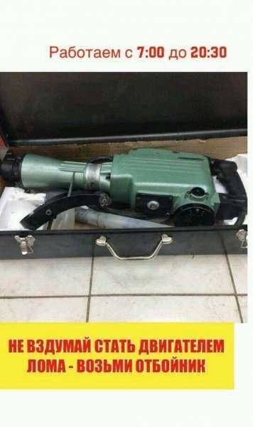 Arenda prokat insturment Perfarator Otboynik 24/7