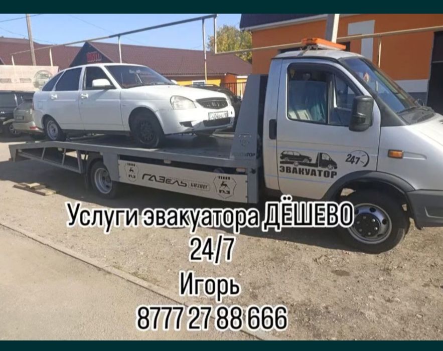 Услуги ЭВАКУАТОРА 24/7