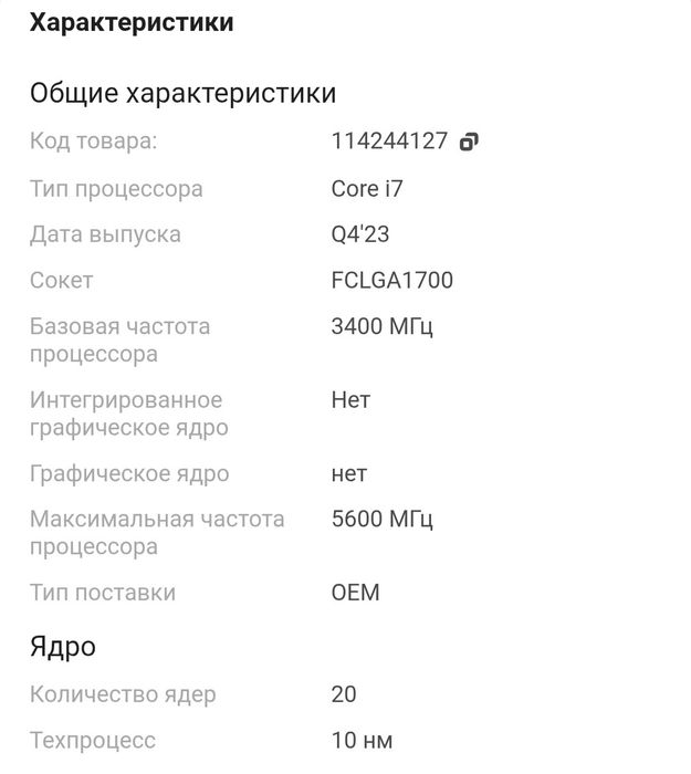 Продам Игровой процессор