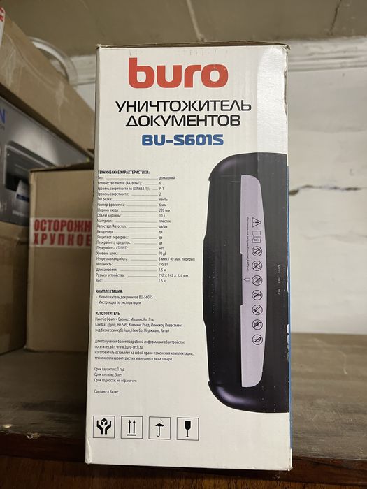 Уничтожитель документов/шредер