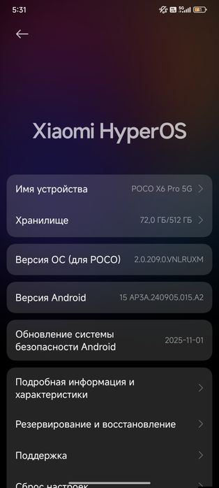 Поко х6 про 12/512