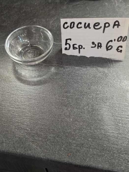 Продавам домашни потреби