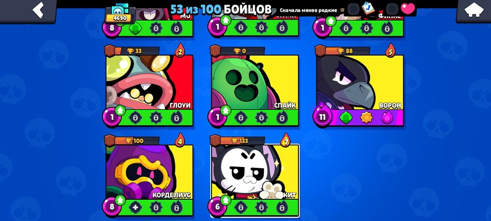 Бравл акк продается 4к кубок 53 боец