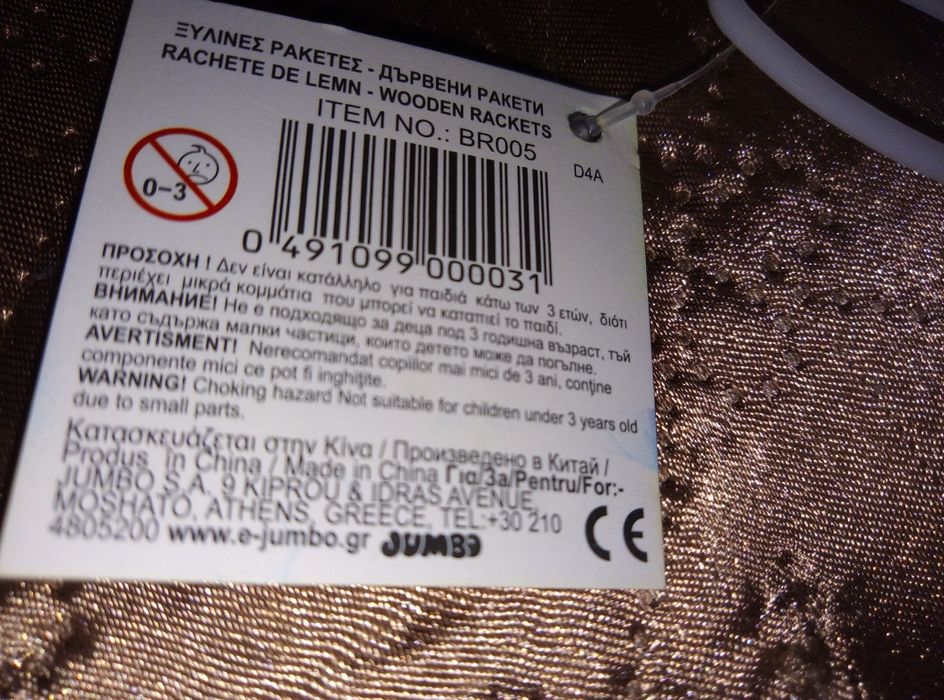 Дървени ракети за тенис