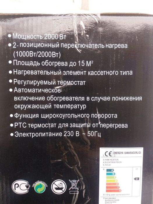 Обогреватели ветродуй REDMOND FH-01 2000BT Новые в упаковке