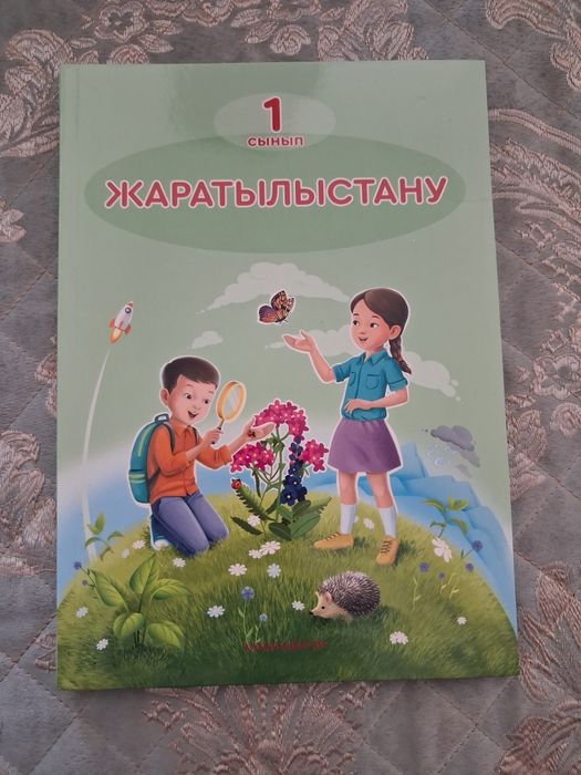 Продам книги для 1 класса