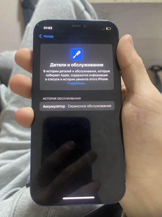 Iphone 12 срочно