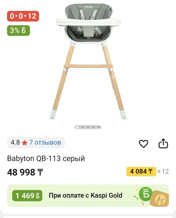 Детский стульчик для кормления